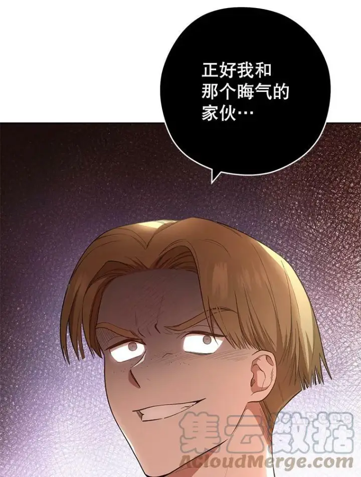 《皇家厨师小姐》51.第一次实践课图117