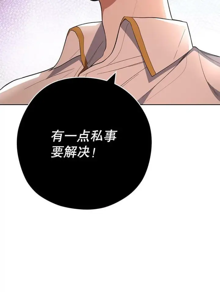 《皇家厨师小姐》51.第一次实践课图118