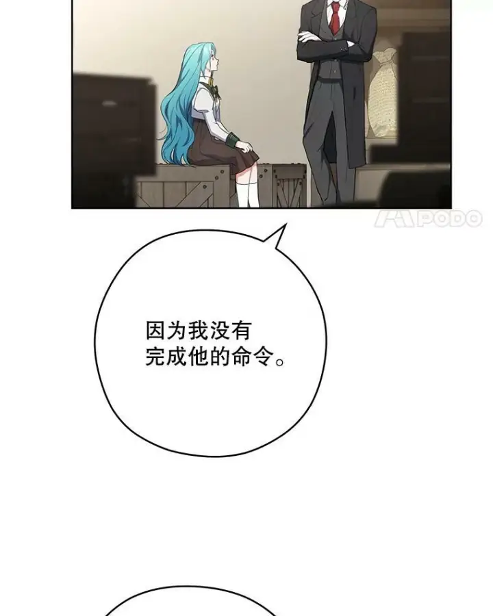 《皇家厨师小姐》51.第一次实践课图12