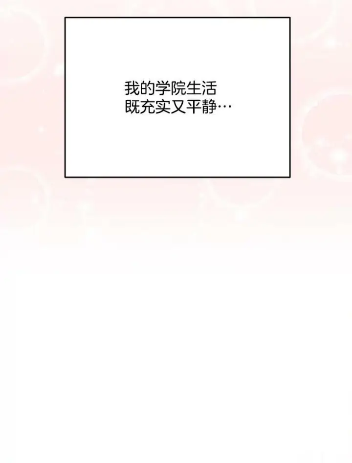 《皇家厨师小姐》51.第一次实践课图121