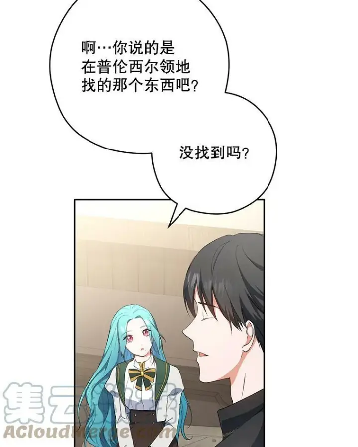《皇家厨师小姐》51.第一次实践课图13