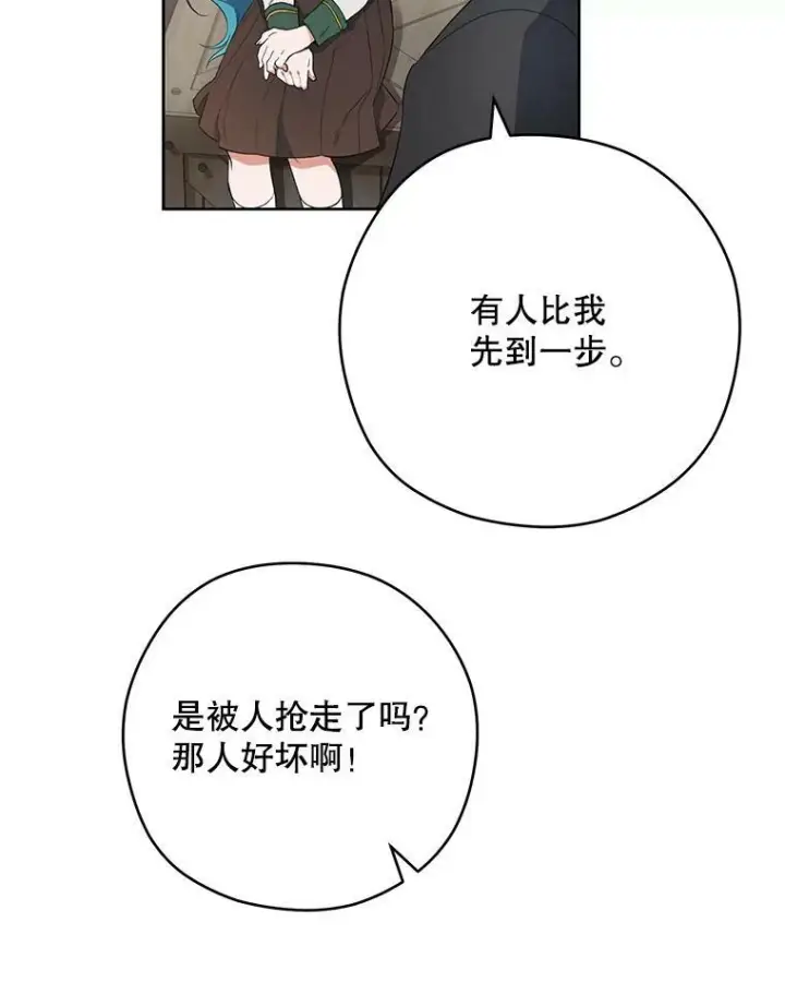 《皇家厨师小姐》51.第一次实践课图14