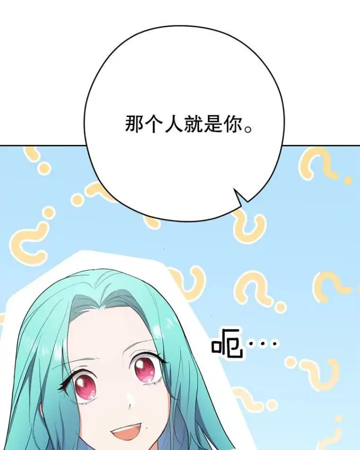 《皇家厨师小姐》51.第一次实践课图16