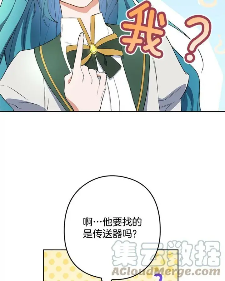 《皇家厨师小姐》51.第一次实践课图17