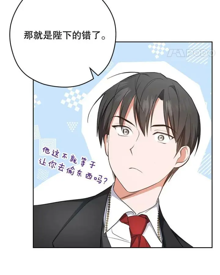 《皇家厨师小姐》51.第一次实践课图19