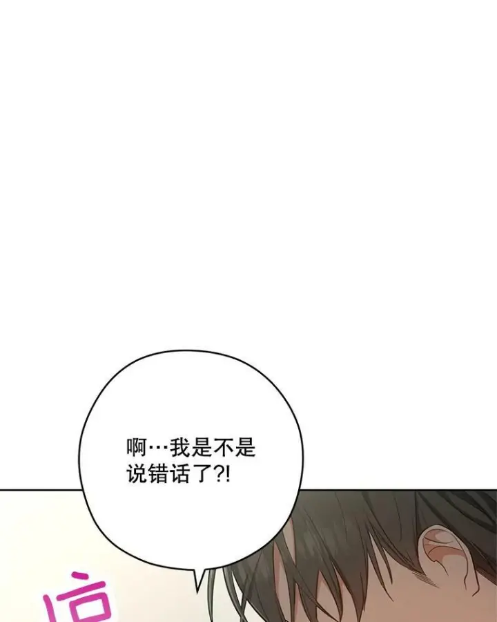 《皇家厨师小姐》51.第一次实践课图20