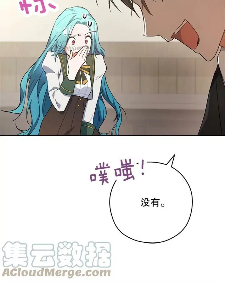 《皇家厨师小姐》51.第一次实践课图21