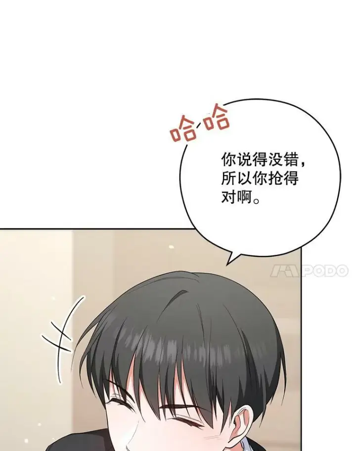 《皇家厨师小姐》51.第一次实践课图22