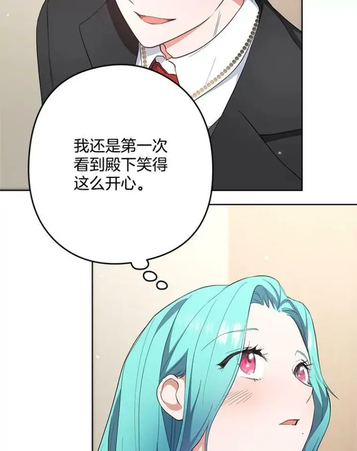 《皇家厨师小姐》51.第一次实践课图23