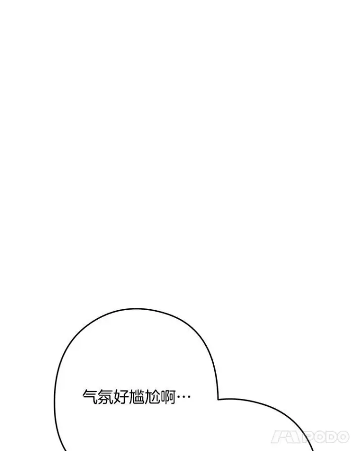 《皇家厨师小姐》51.第一次实践课图26