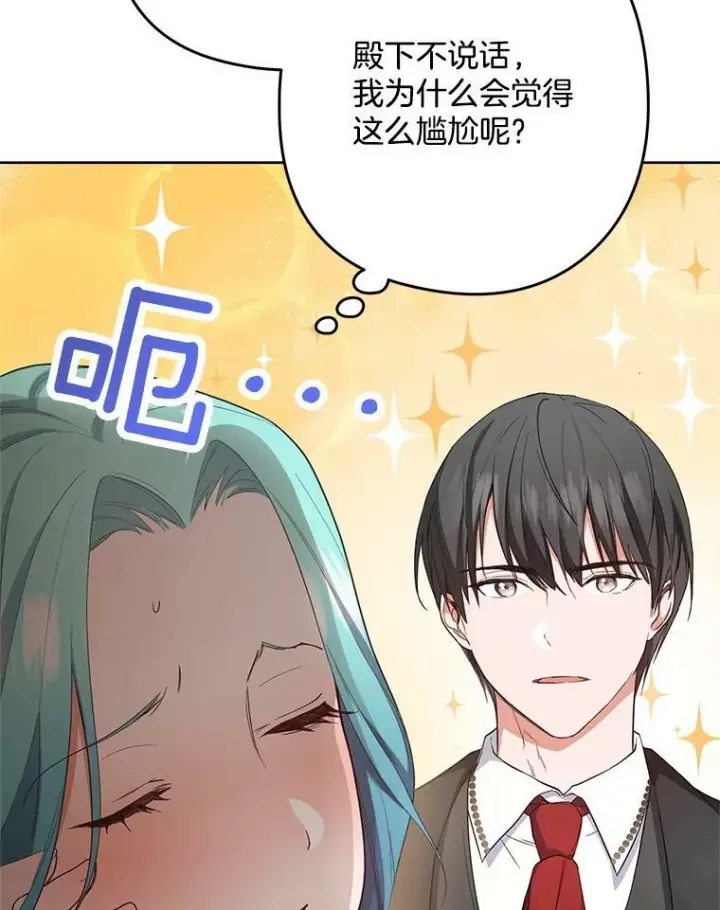 《皇家厨师小姐》51.第一次实践课图27