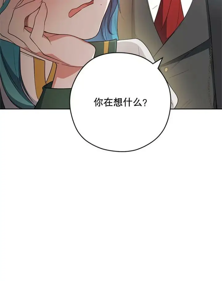 《皇家厨师小姐》51.第一次实践课图28
