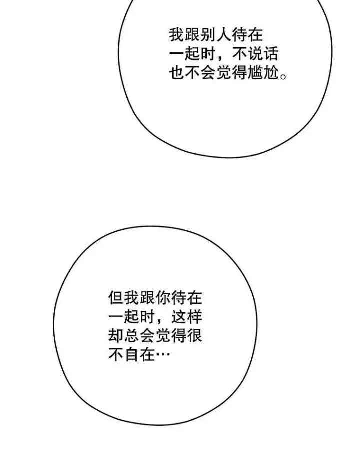 《皇家厨师小姐》51.第一次实践课图30