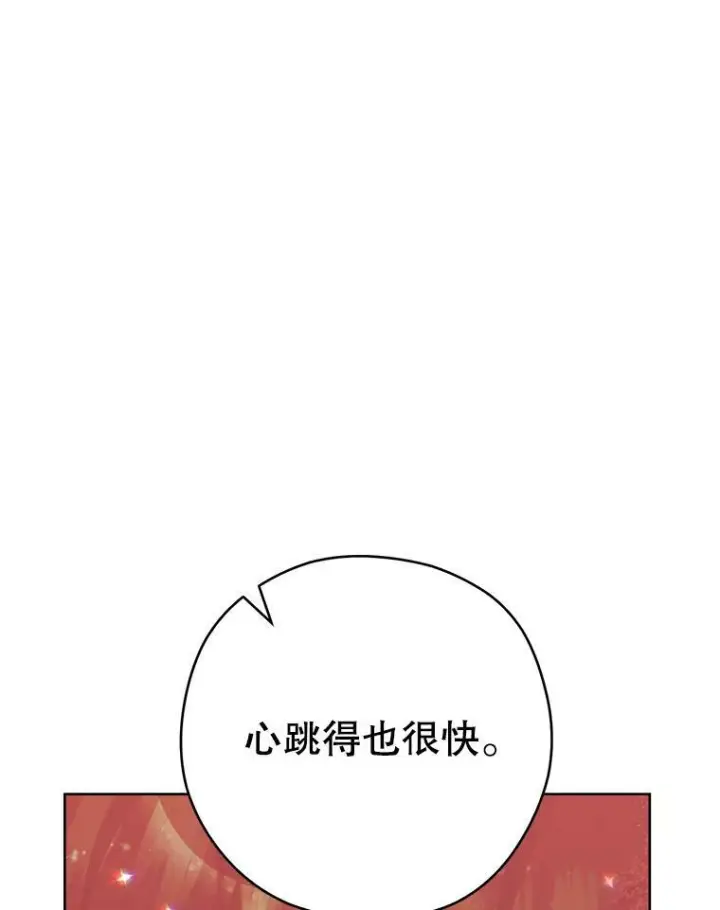 《皇家厨师小姐》51.第一次实践课图31