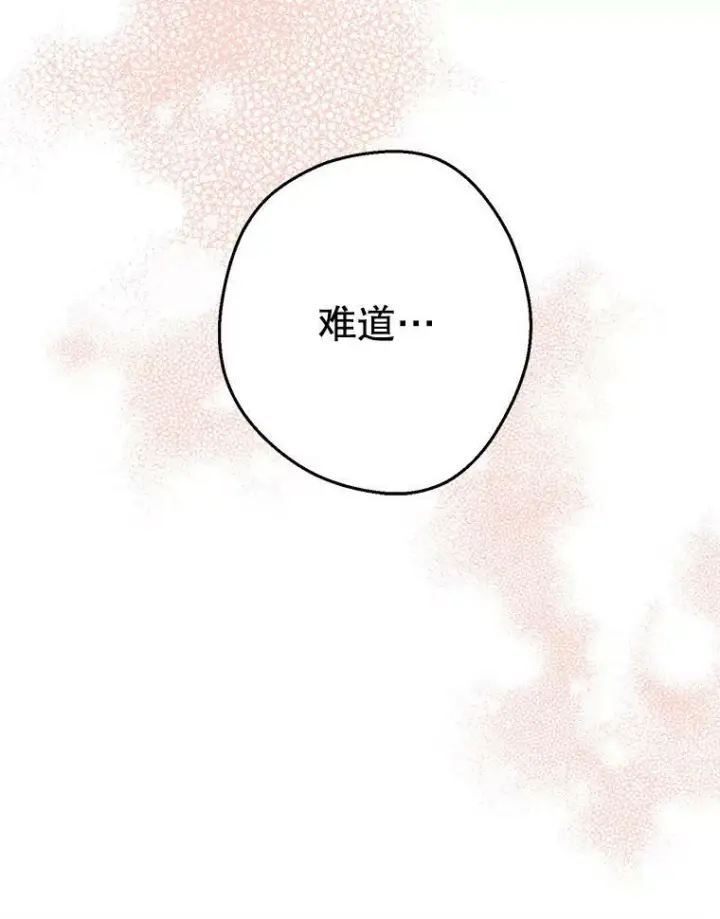 《皇家厨师小姐》51.第一次实践课图34