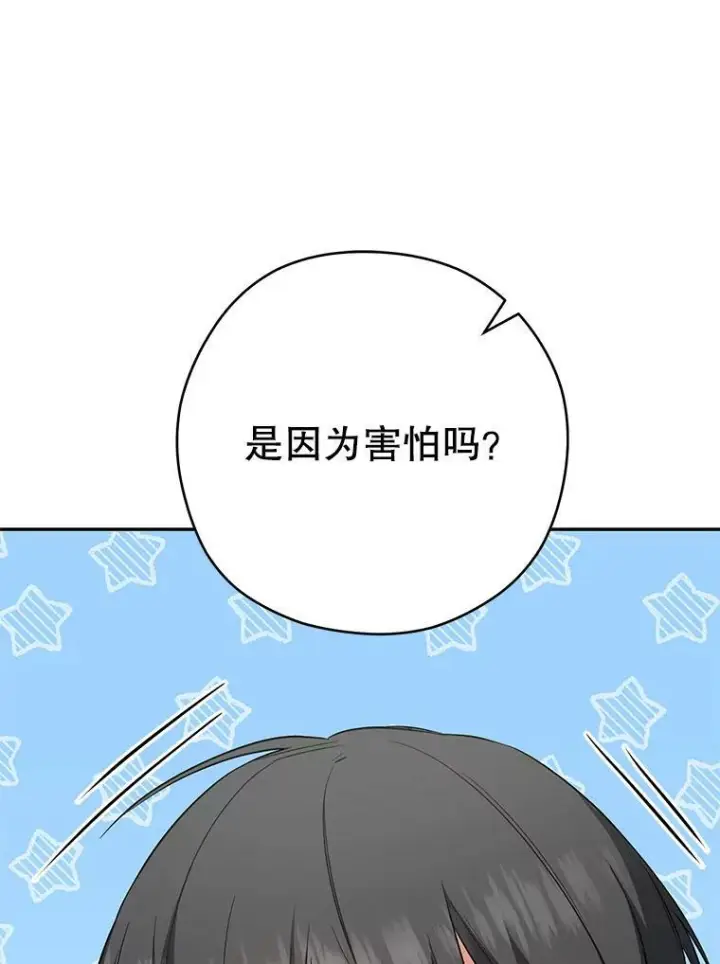 《皇家厨师小姐》51.第一次实践课图35
