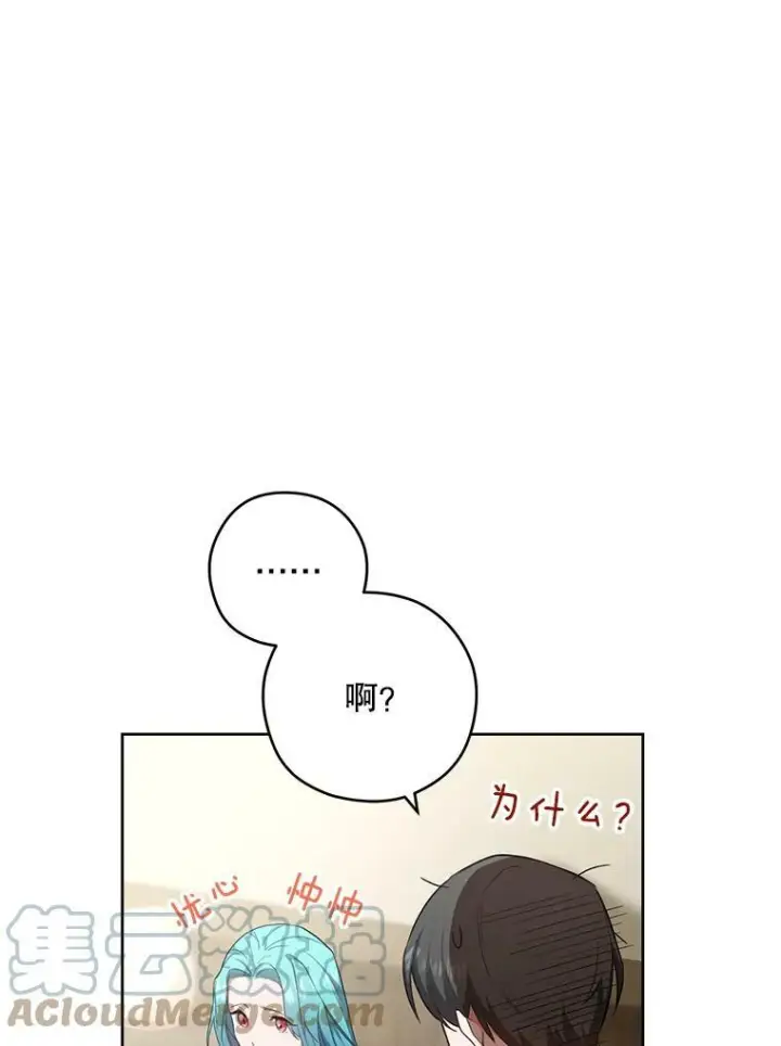 《皇家厨师小姐》51.第一次实践课图37