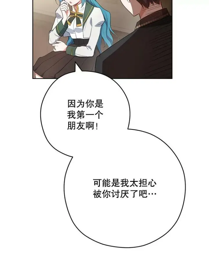 《皇家厨师小姐》51.第一次实践课图38