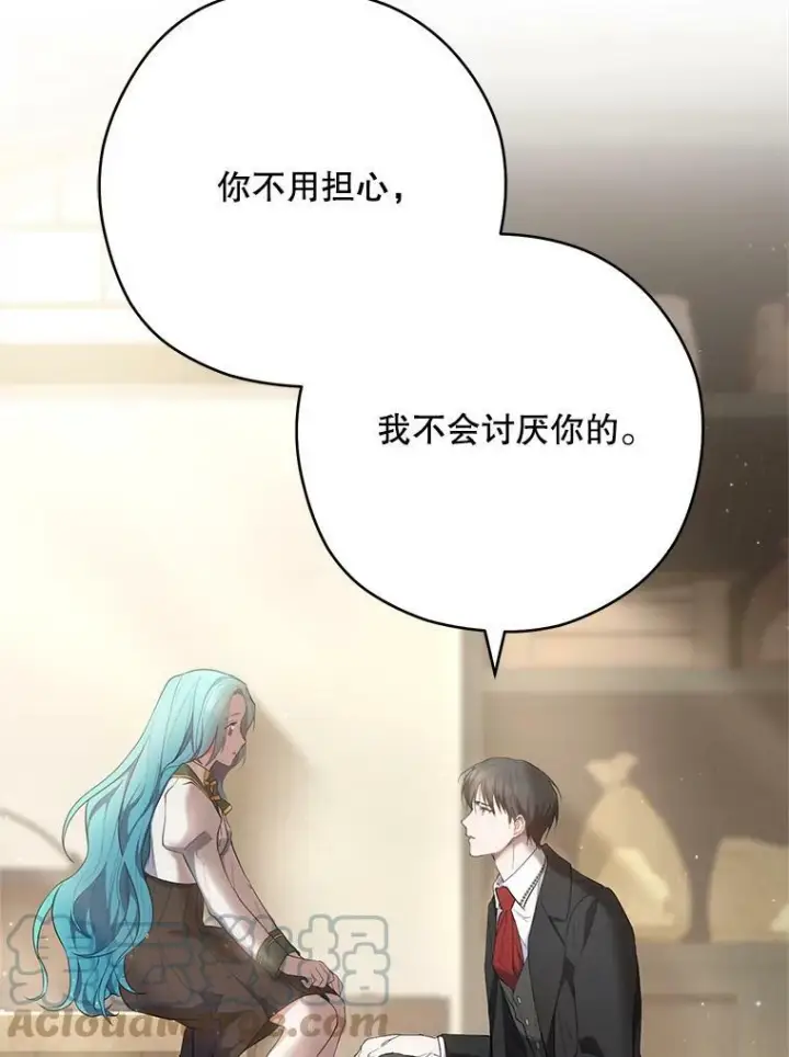 《皇家厨师小姐》51.第一次实践课图41