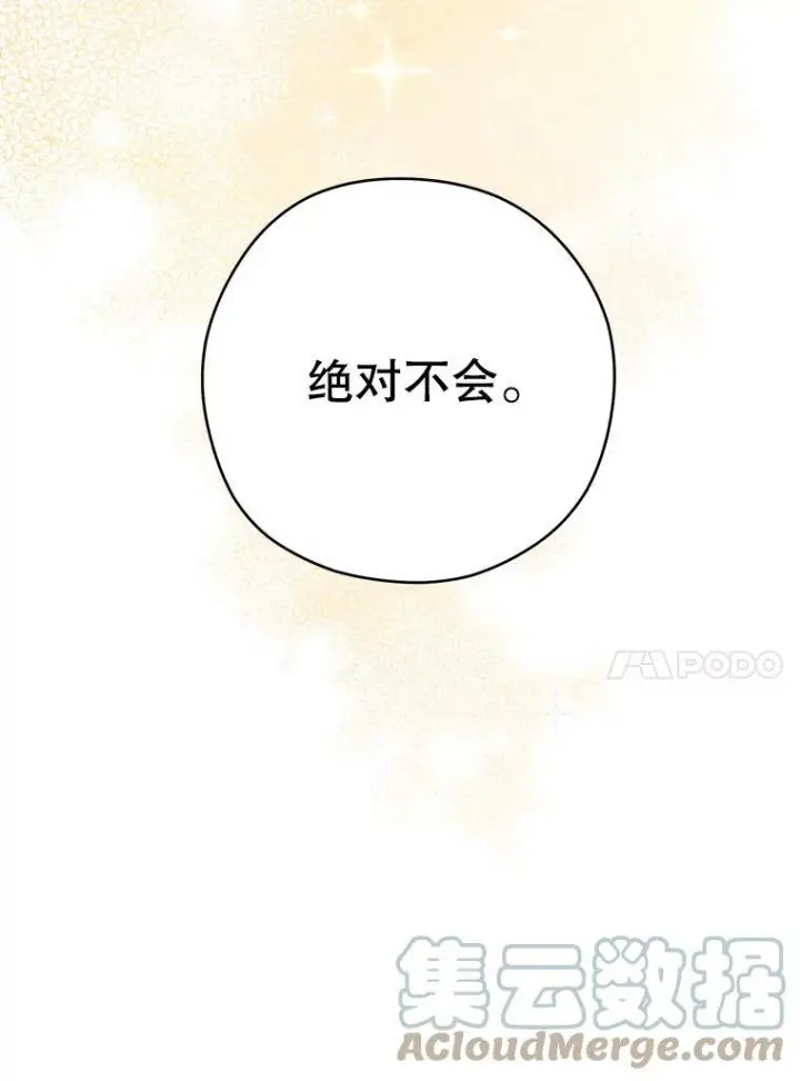 《皇家厨师小姐》51.第一次实践课图45