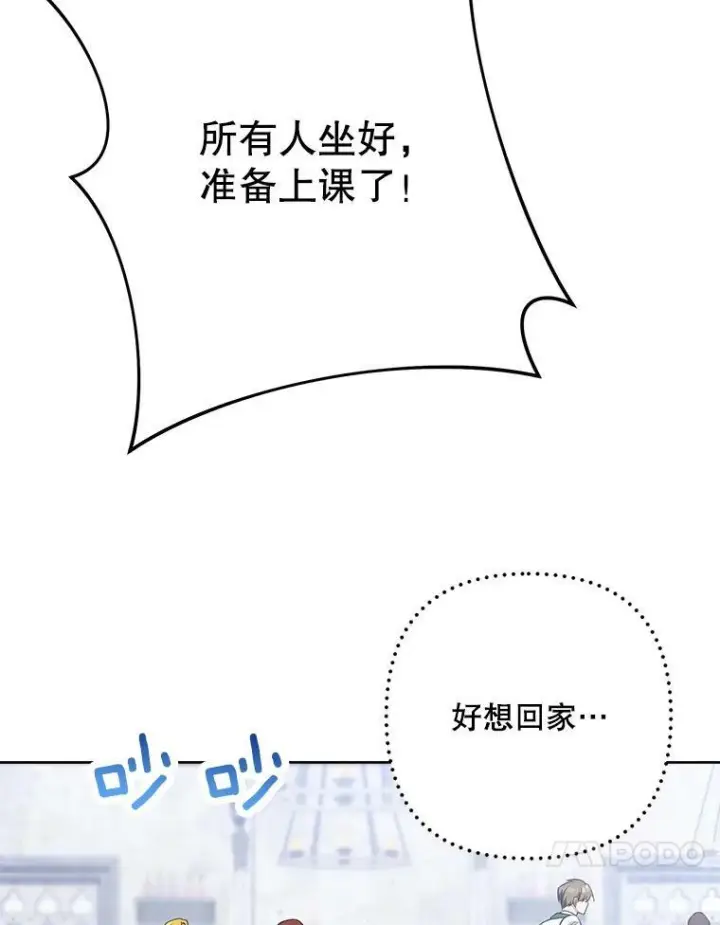 《皇家厨师小姐》51.第一次实践课图48