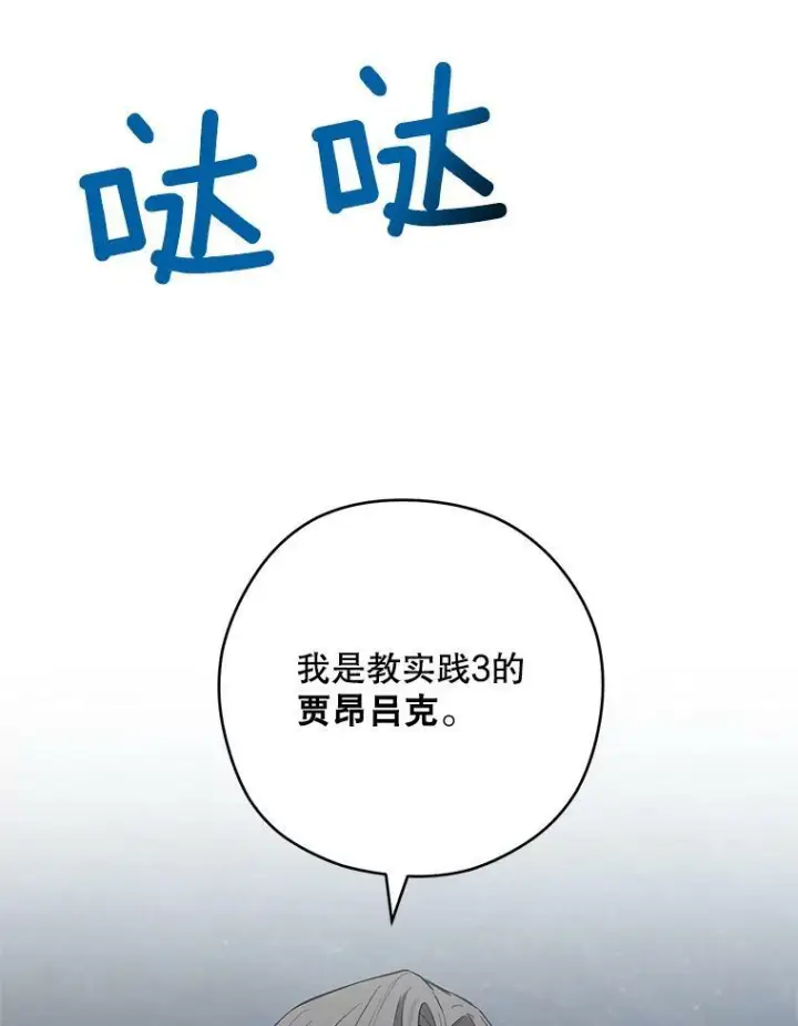 《皇家厨师小姐》51.第一次实践课图54