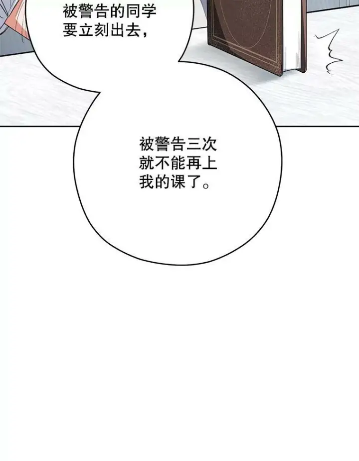 《皇家厨师小姐》51.第一次实践课图56