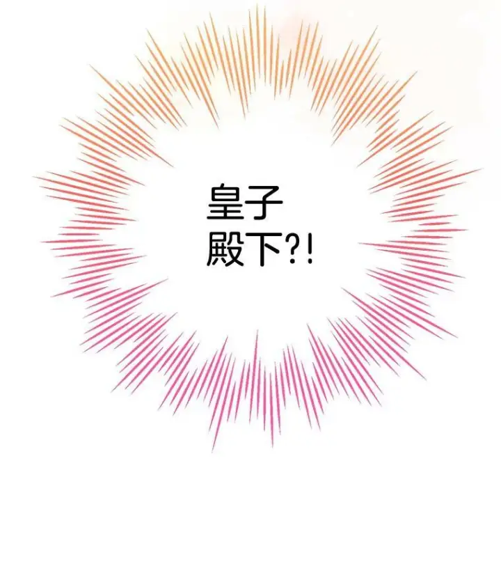 《皇家厨师小姐》51.第一次实践课图6