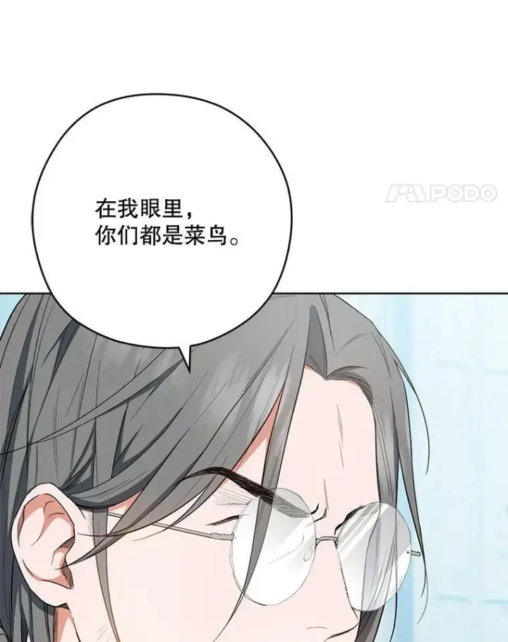 《皇家厨师小姐》51.第一次实践课图62