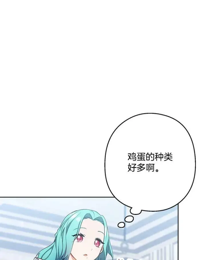 《皇家厨师小姐》51.第一次实践课图66