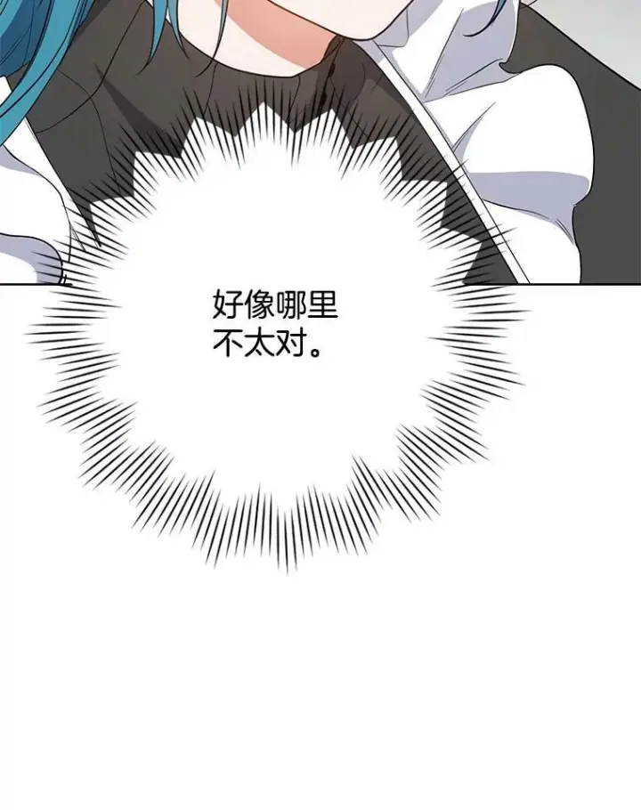 《皇家厨师小姐》51.第一次实践课图70