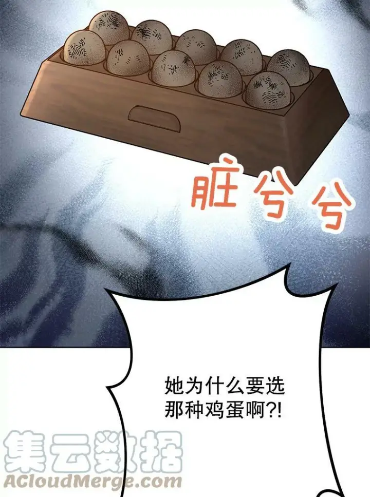 《皇家厨师小姐》51.第一次实践课图73