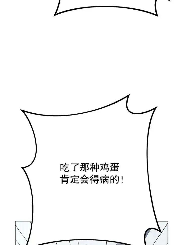《皇家厨师小姐》51.第一次实践课图74