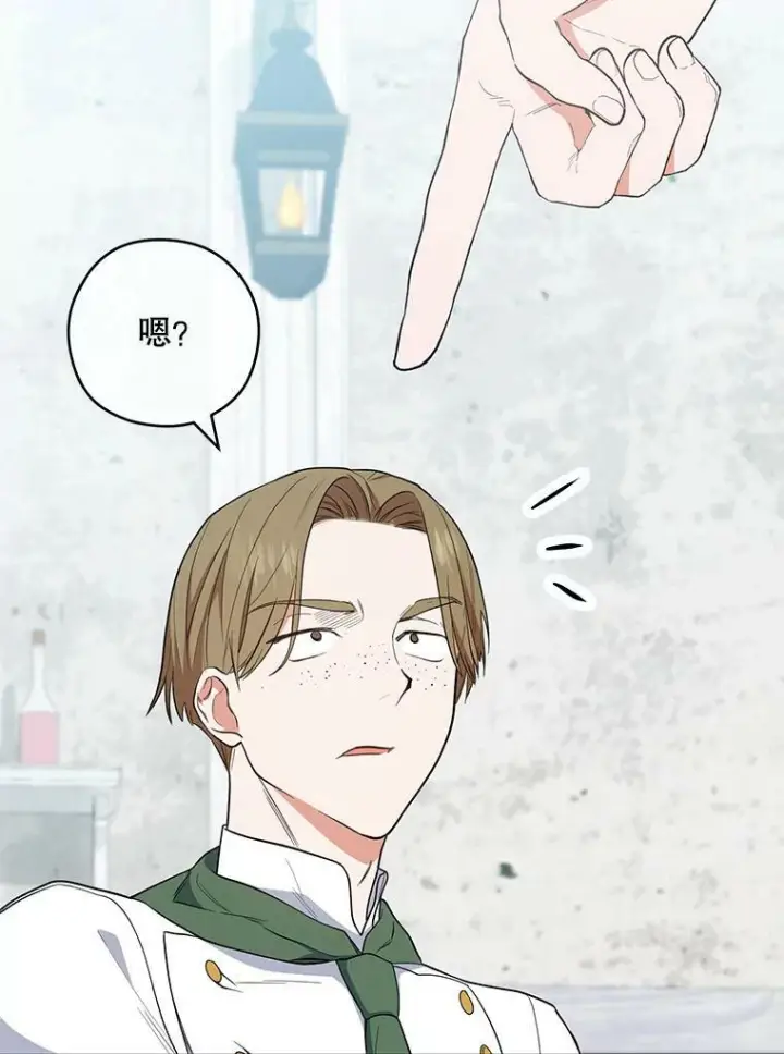 《皇家厨师小姐》51.第一次实践课图79