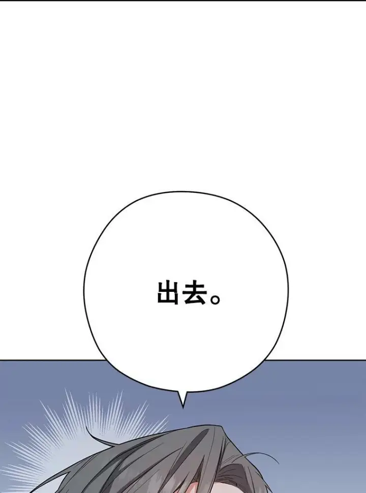 《皇家厨师小姐》51.第一次实践课图80