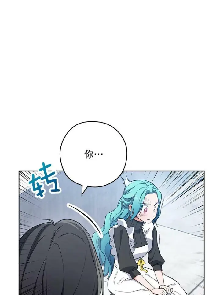 《皇家厨师小姐》51.第一次实践课图84