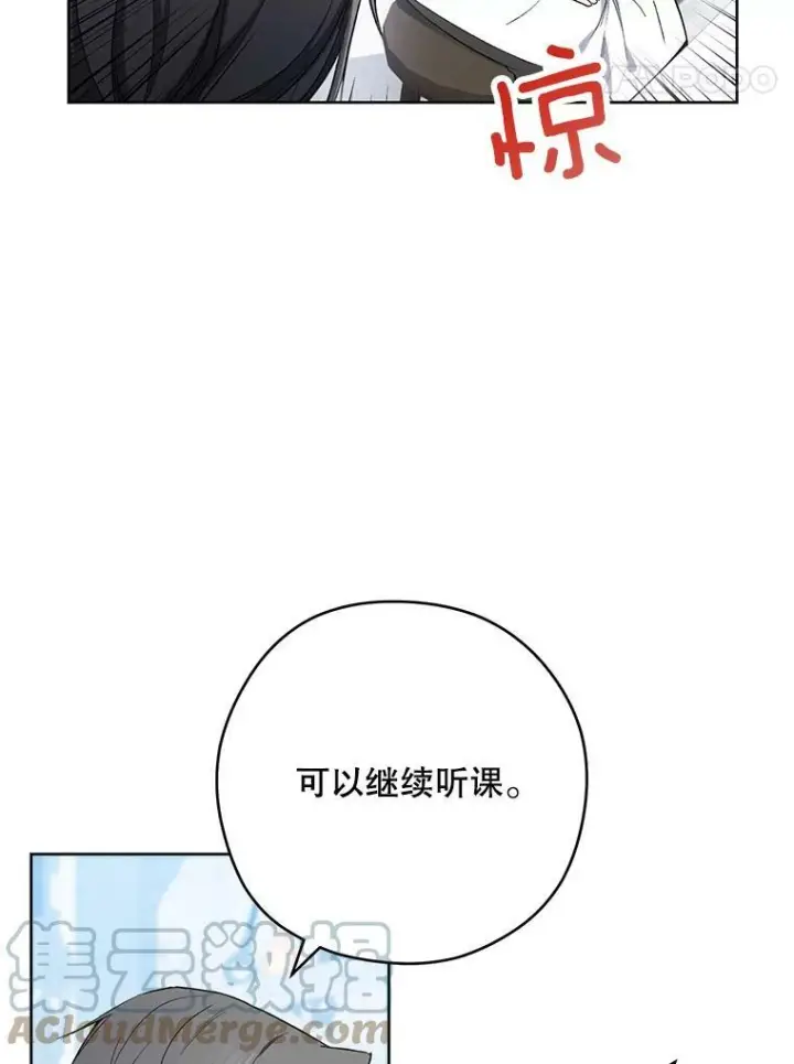 《皇家厨师小姐》51.第一次实践课图85