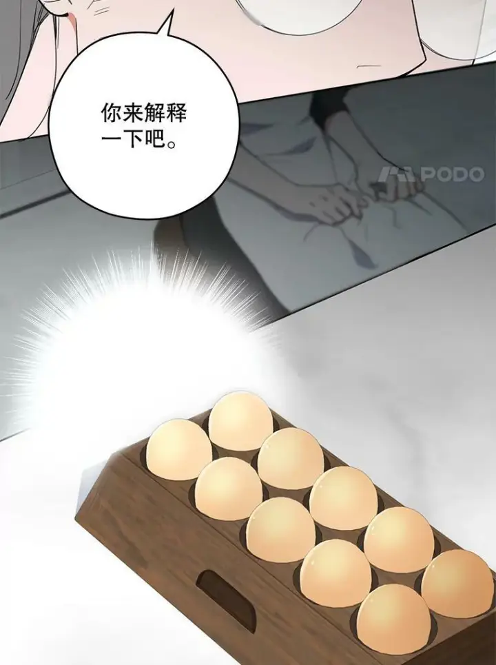 《皇家厨师小姐》51.第一次实践课图88
