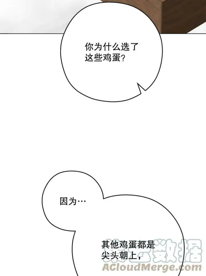 《皇家厨师小姐》51.第一次实践课图89