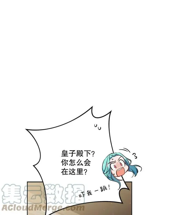 《皇家厨师小姐》51.第一次实践课图9