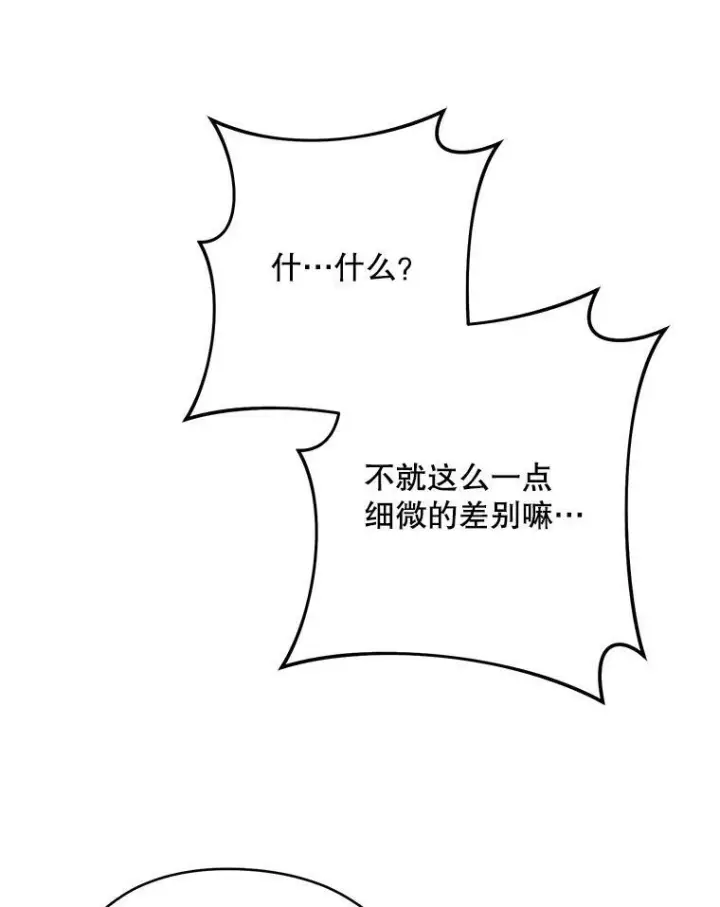 《皇家厨师小姐》51.第一次实践课图96