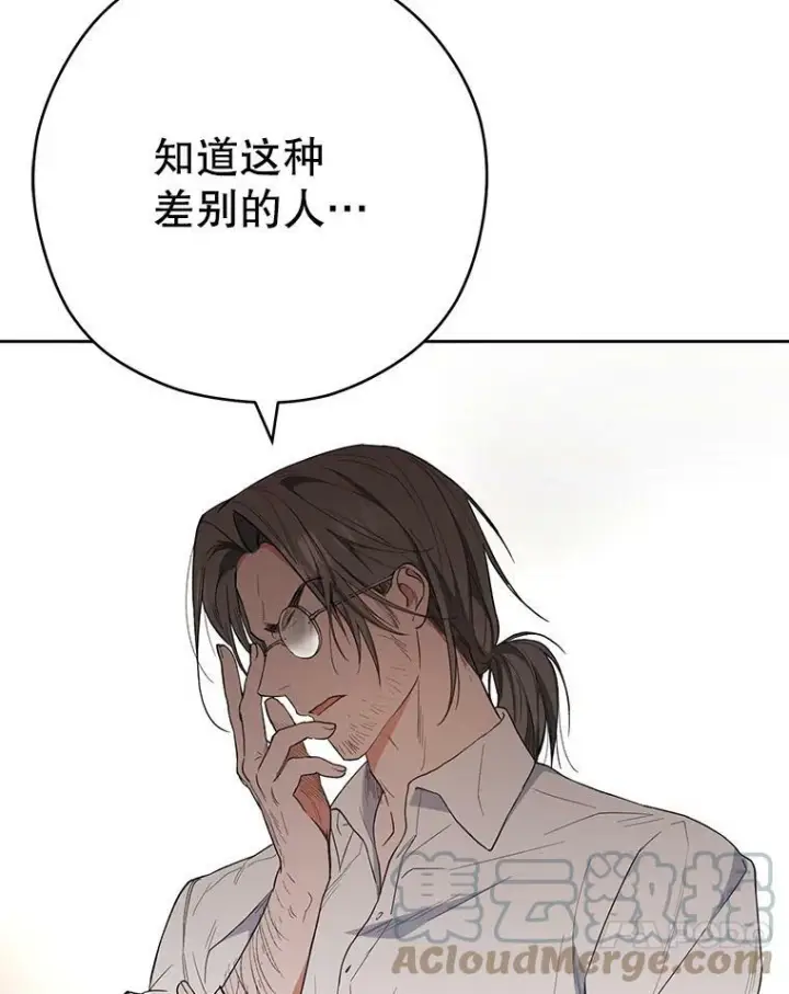 《皇家厨师小姐》51.第一次实践课图97