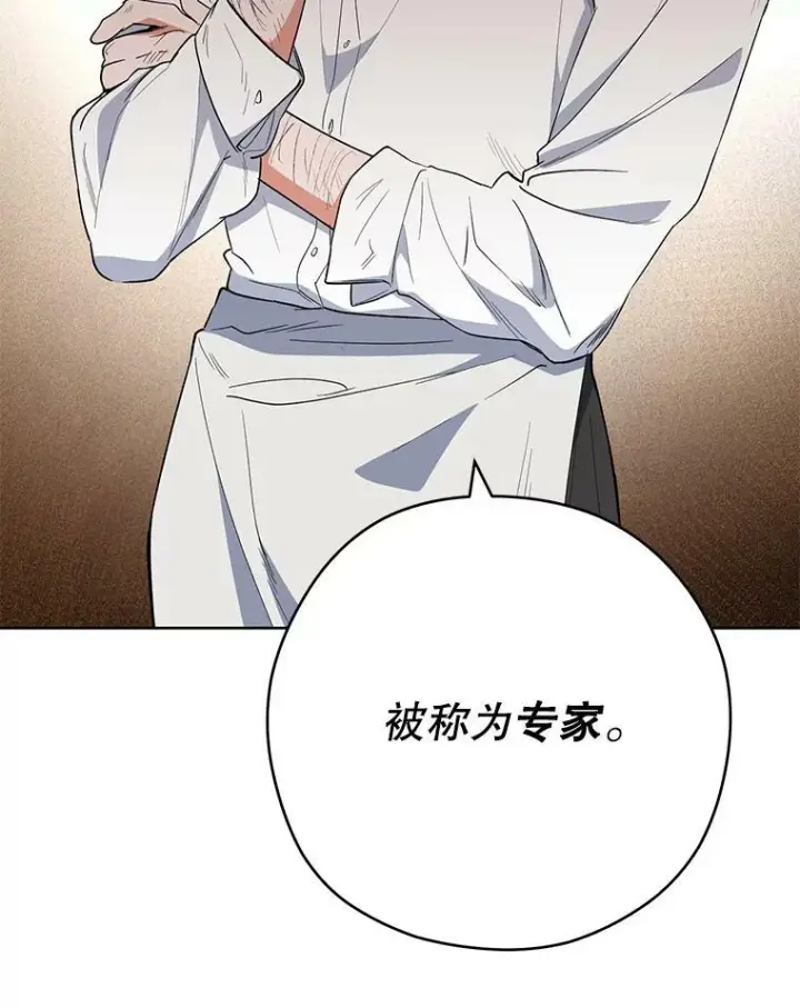 《皇家厨师小姐》51.第一次实践课图98