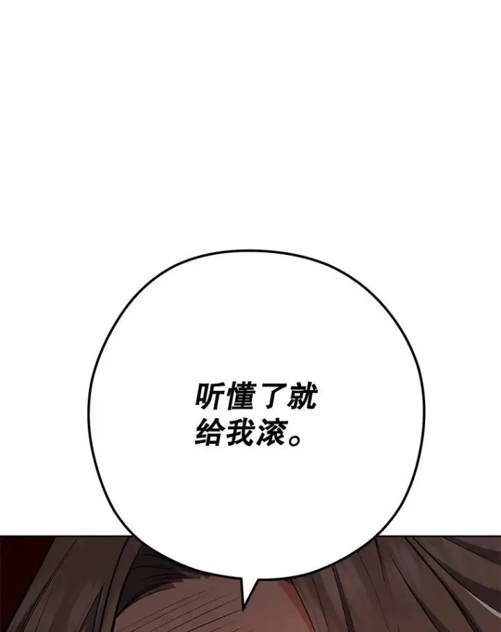 《皇家厨师小姐》51.第一次实践课图99