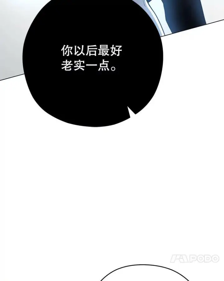 《皇家厨师小姐》52.校园冲突图100