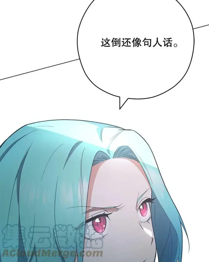 《皇家厨师小姐》52.校园冲突图101