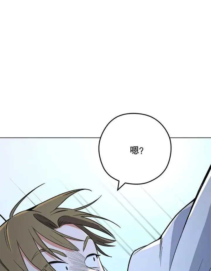 《皇家厨师小姐》52.校园冲突图116