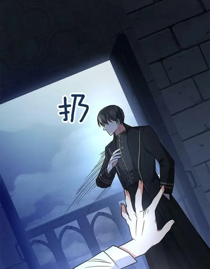 《皇家厨师小姐》52.校园冲突图119