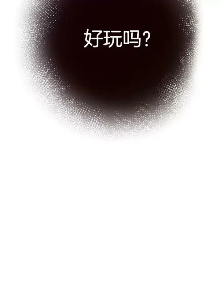 《皇家厨师小姐》52.校园冲突图12