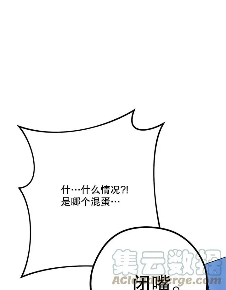 《皇家厨师小姐》52.校园冲突图121